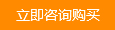在線咨詢